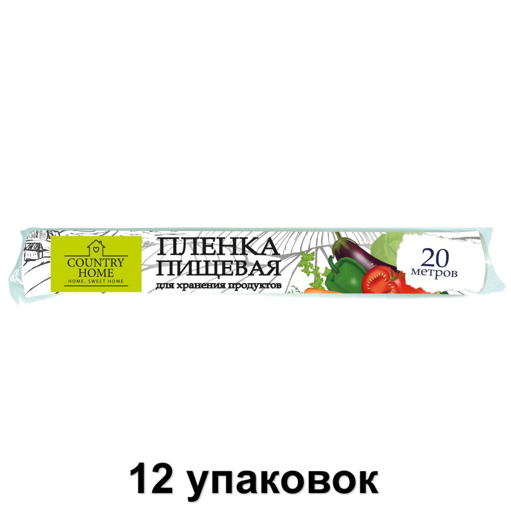 НЭП Пленка пищевая, 20м х 30 см, 12 шт