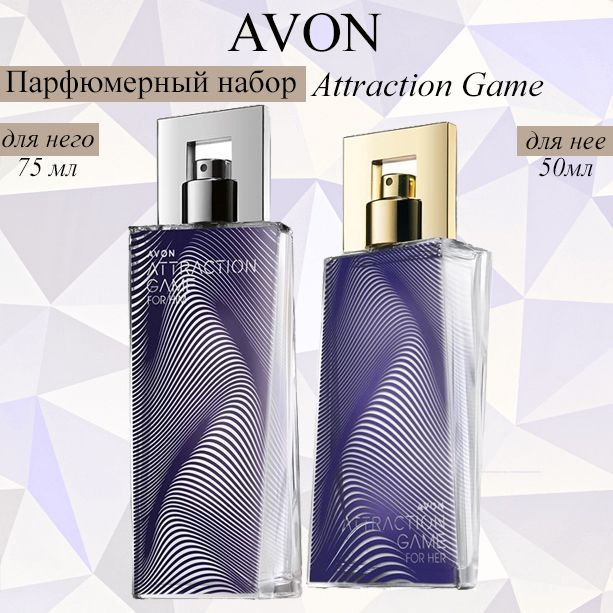 AVON/ЭйвонПарфюмерныйнаборAttractionGame(АтрекшенГейм)Туалетнаяводадлянего75млиПарфюмернаяводадлянее50мл