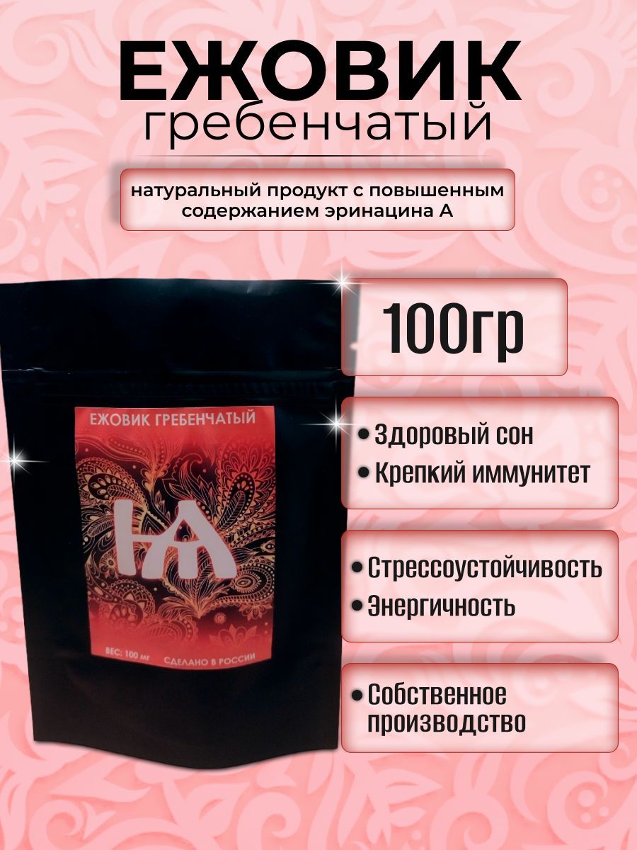 EZHovik Грибы сушеные Ежовик гребенчатый 100г. 1шт.