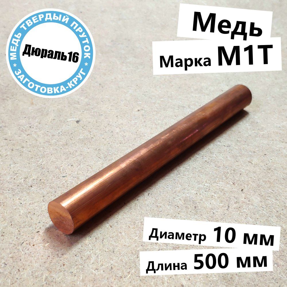 Марки прут. Овальный пруток. Пруток круглый. Стержень круглый полипропиленовый.