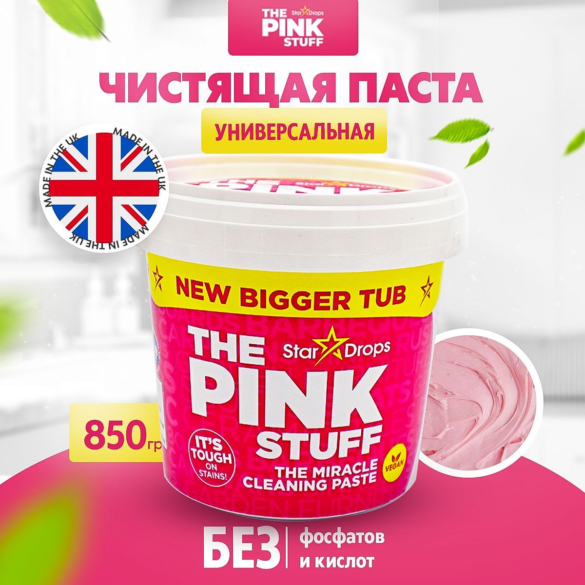 Чистящая Паста Pink Stuff — купить в интернет-магазине OZON по выгодной ...