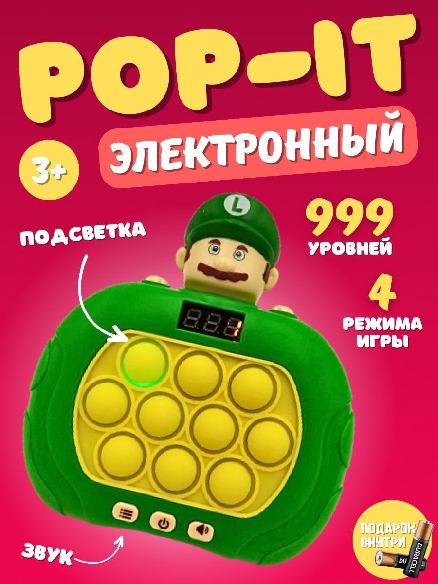 Электронный Поп-Ит, Pop-It, игрушка антистресс, 999 уровней - купить с  доставкой по выгодным ценам в интернет-магазине OZON (1226814017)