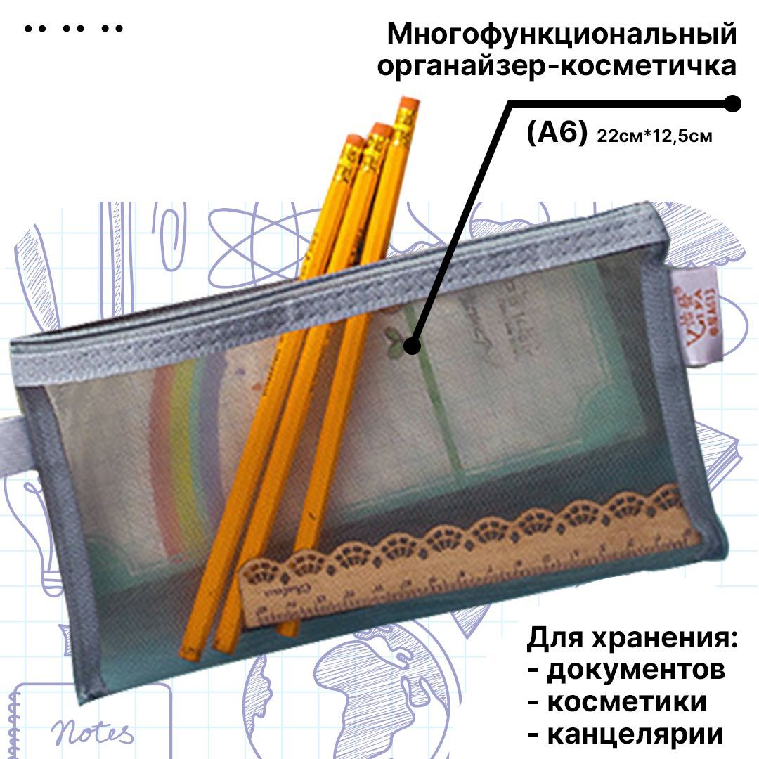 Прозрачнаядорожнаякосметичканамолнии/органайзердляхранениятуалетныхпринадлежностей/Подарокдевушке23/13серый1шт