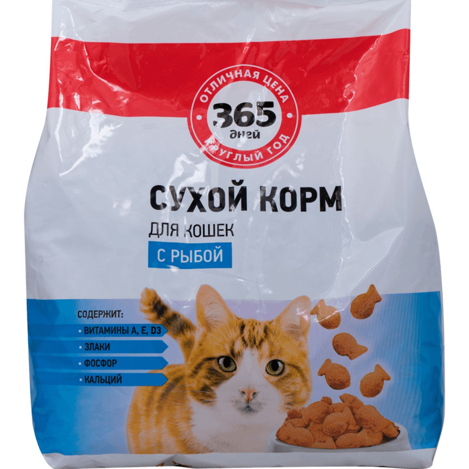 Сухой корм с белой рыбой для кошек. Корм для кошек. Корм 365 дней. Сухие корма для кошек.