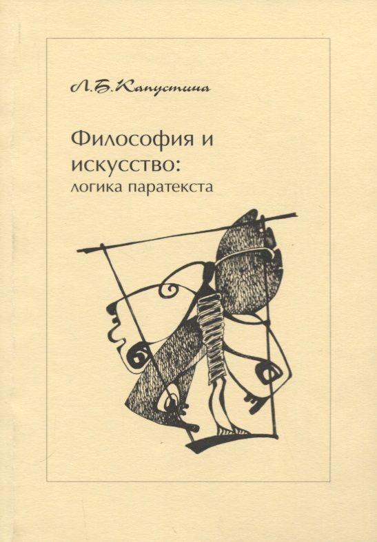Философия языка. Логика философия вопросы. Понятие логика в философии. Методологические основания в философии. Логика это наука.