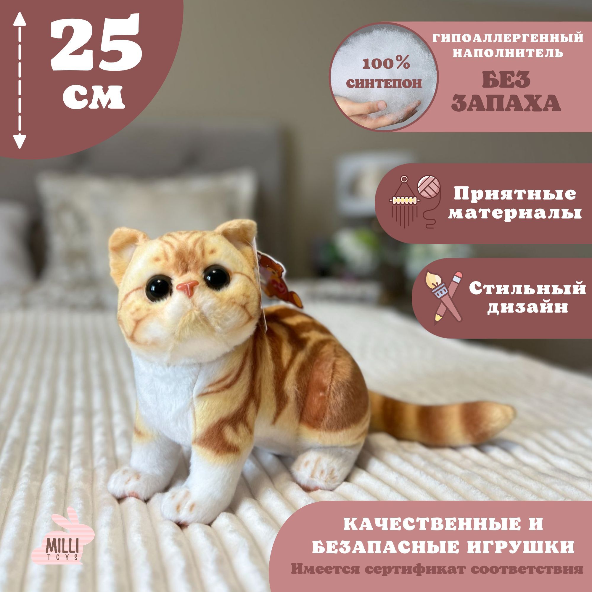 Мягкая игрушка кот котенок плюшевый котик