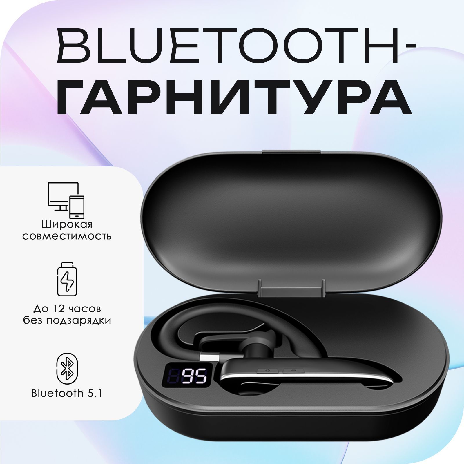 Bluetooth-гарнитура Letont PankratovNG-002347черный - купить по выгодной  цене в интернет-магазине OZON (1146255323)