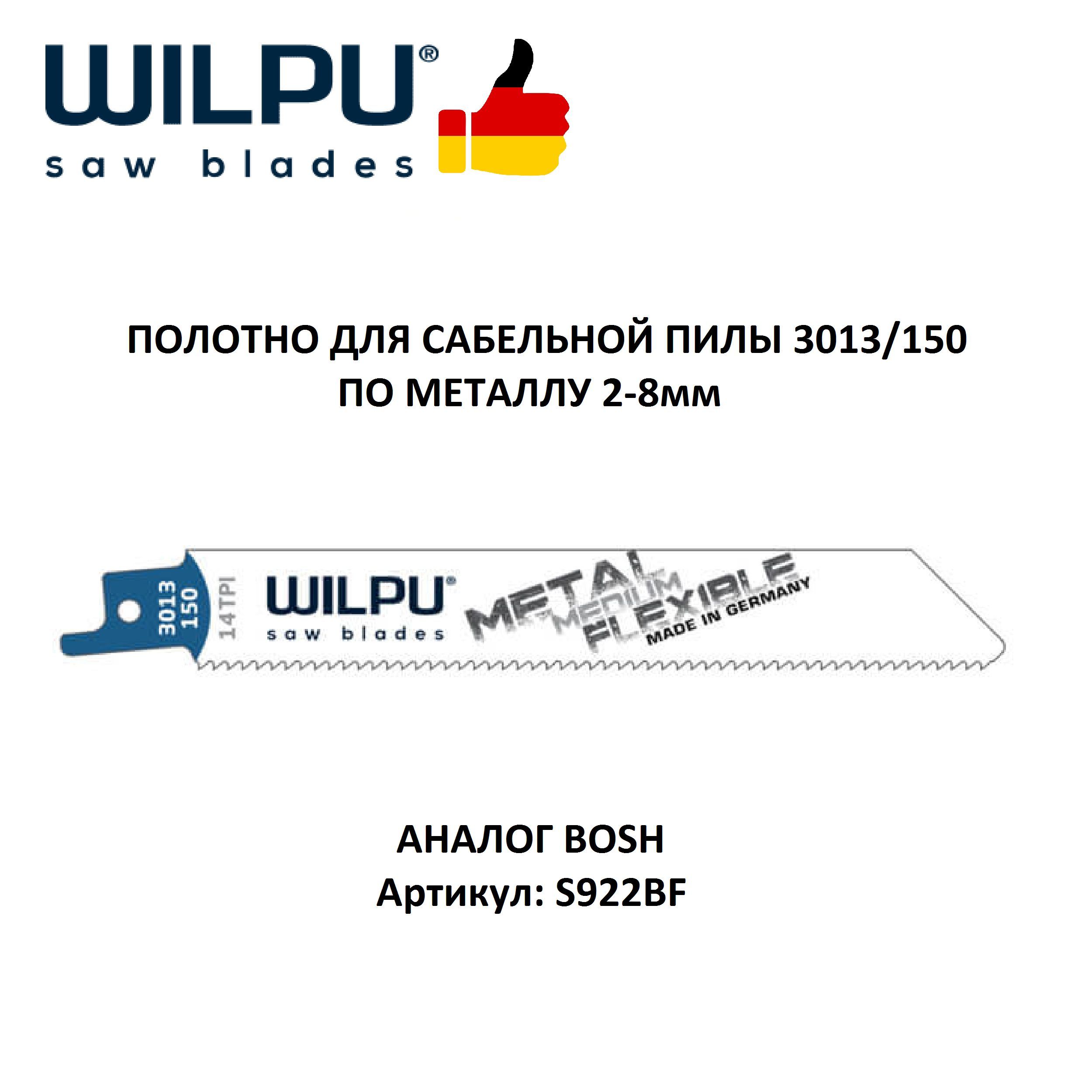Полотнодлясабельнойпилыпометаллу3013/150,1шт(пометаллу2-8мм,цветнмет)WILPUГермания
