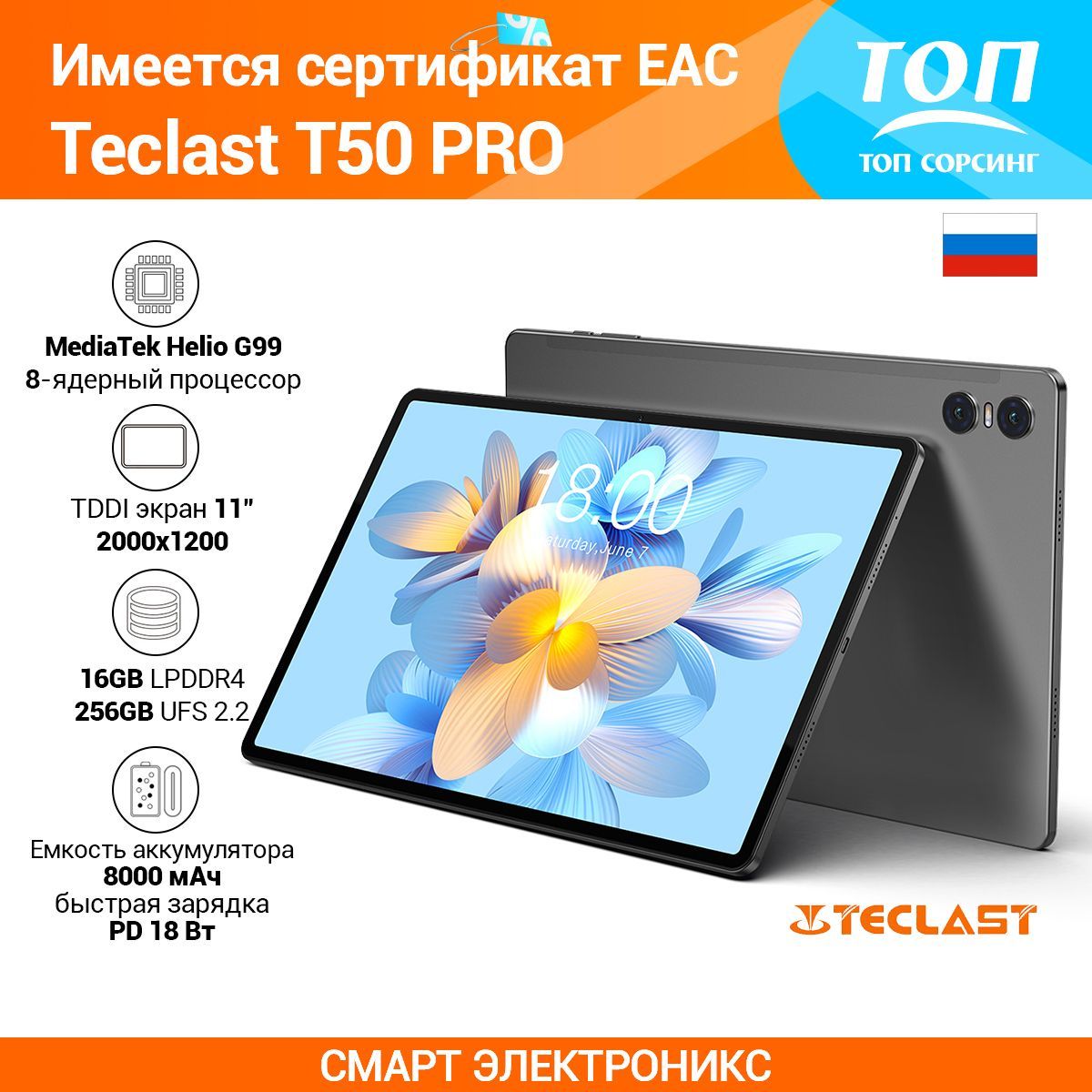 Планшет Teclast T50 11 Купить