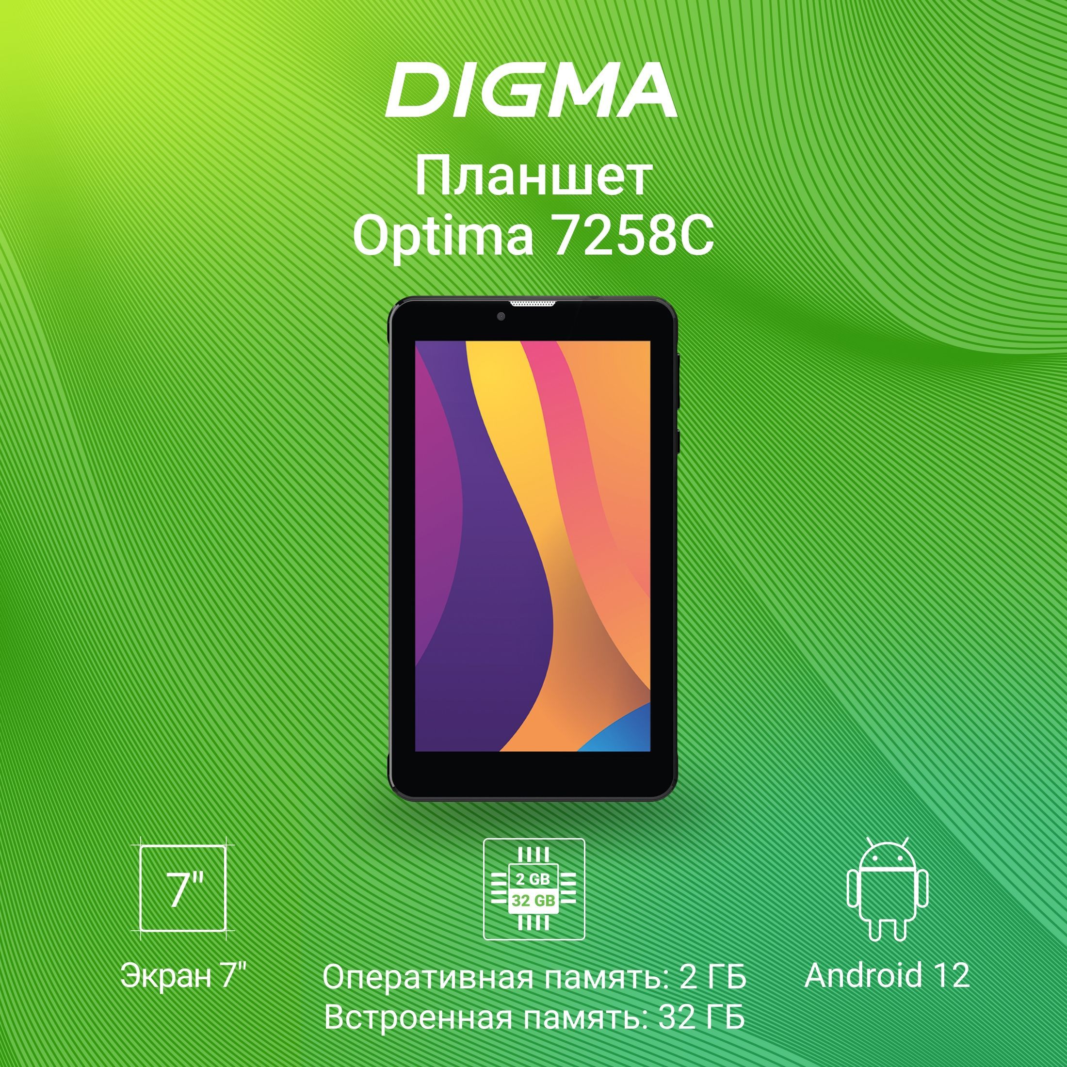 Планшет Digma Optima 8 X701 4G 8