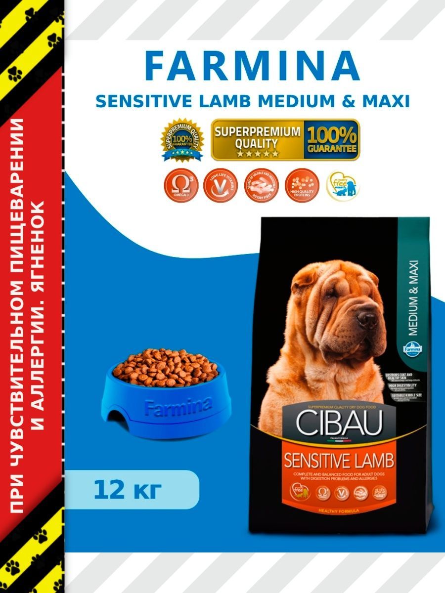 Farmina cibau sensitive lamb. Farmina cibau sensitive lamb 12 кг.