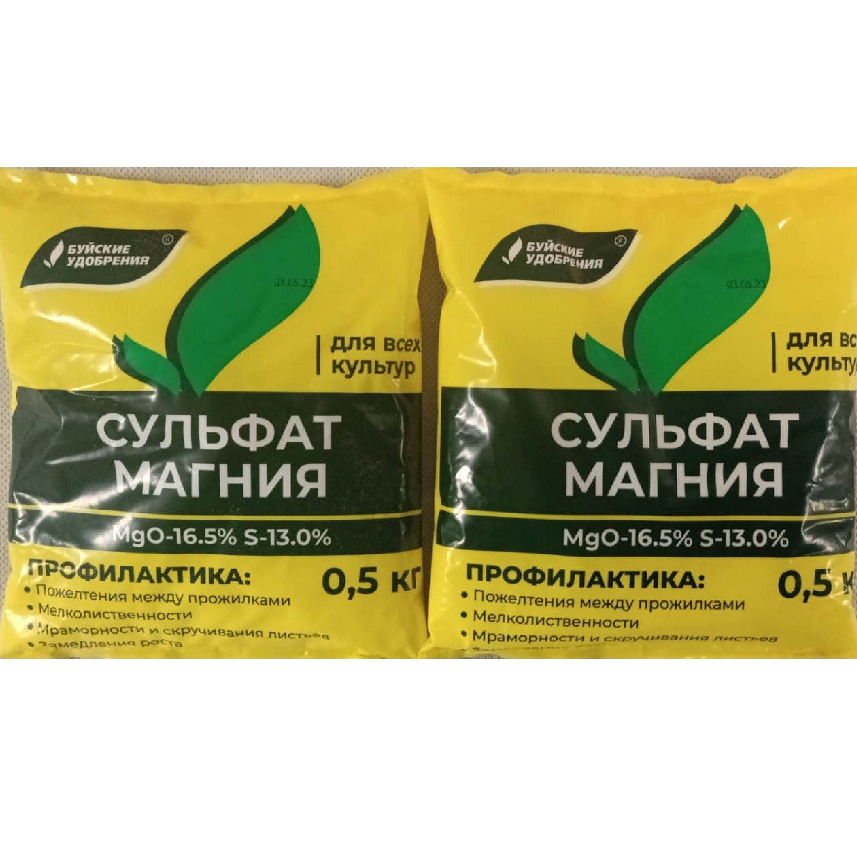 Сульфат магния 1 кг (2 шт по 500 гр ) - купить с доставкой по выгодным ...