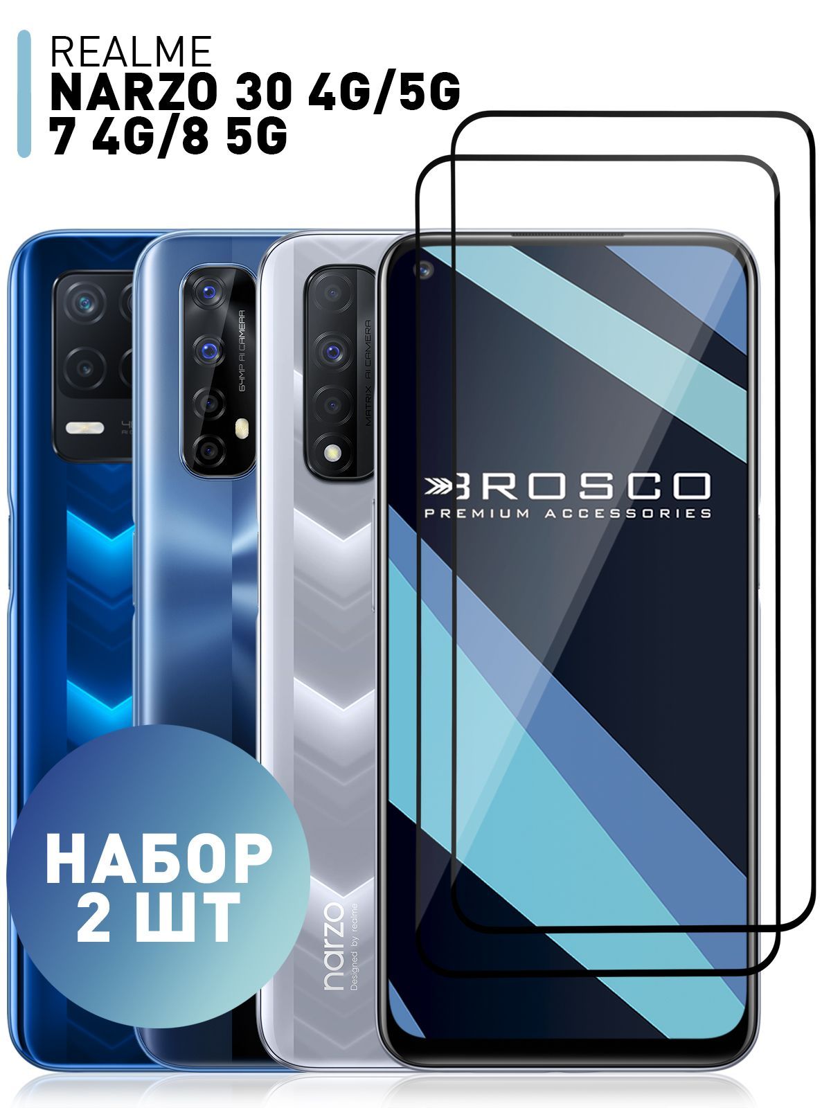 Набор стекол для Realme 7 4G, 8 5G, Narzo 30 5G и Narzo 30 4G (Реалми 7 4Г,  8 5Г, Рилми Нарзо 30 5Г и Нарзо 30 4Г) с олеофобным покрытием, ROSCO -