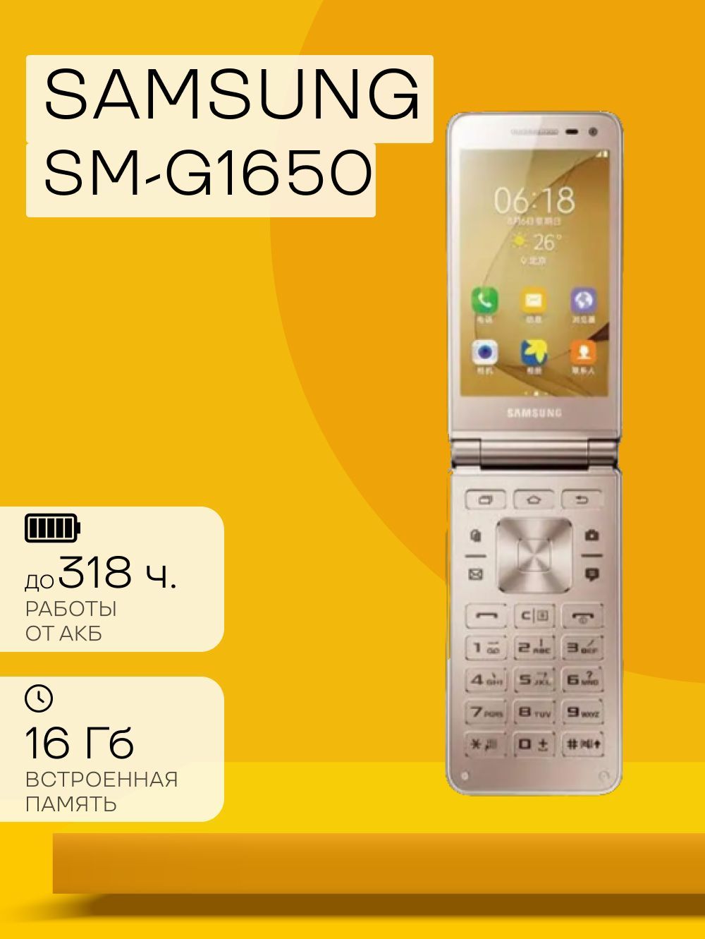 Samsung Galaxy folder 2 SM-g1650 мелодия.