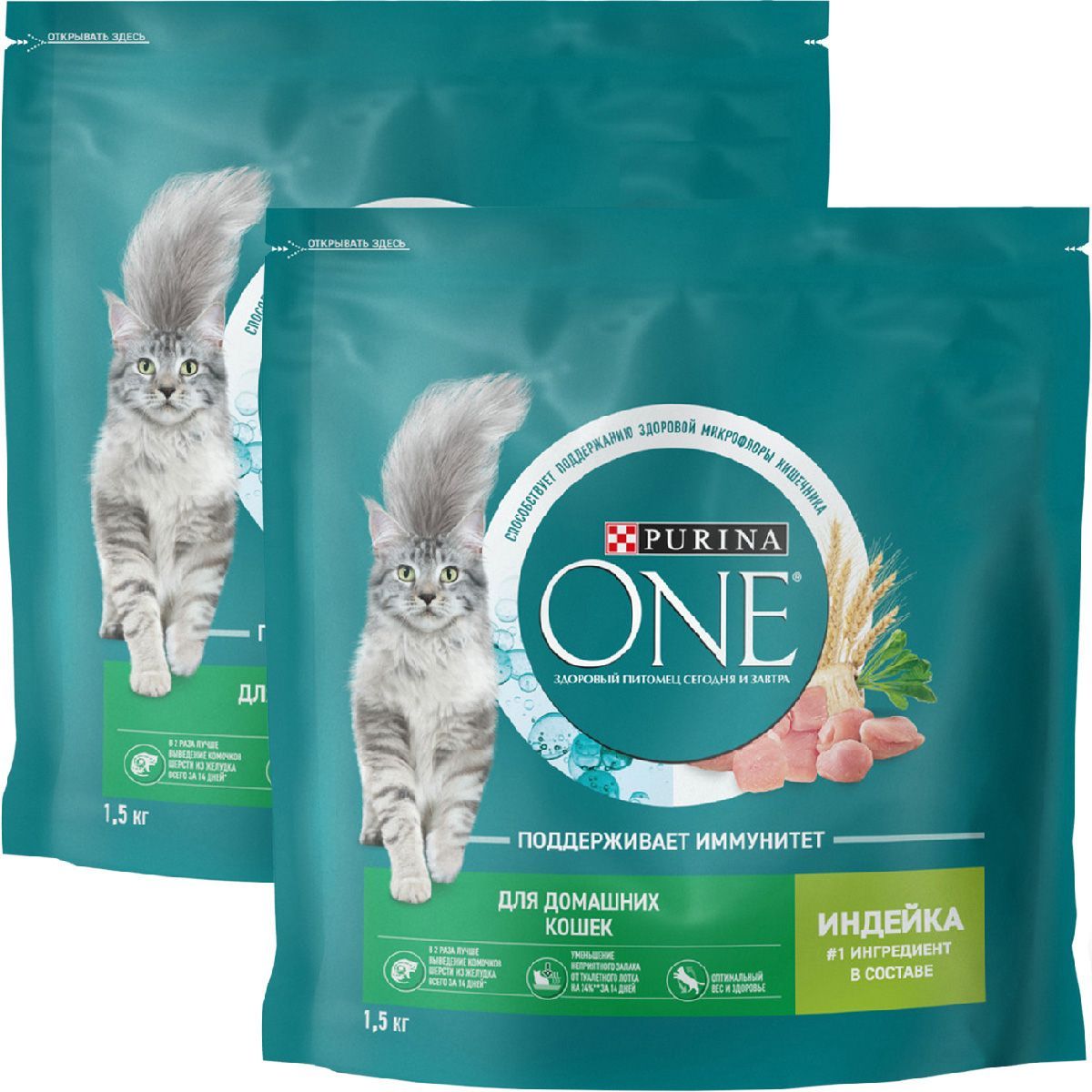 Корм purina one 1 5. Purina one 1.5. Корм Пурина для кошек с индейкой. Purina one для кошек с индейкой. Purina one для стерилизованных.