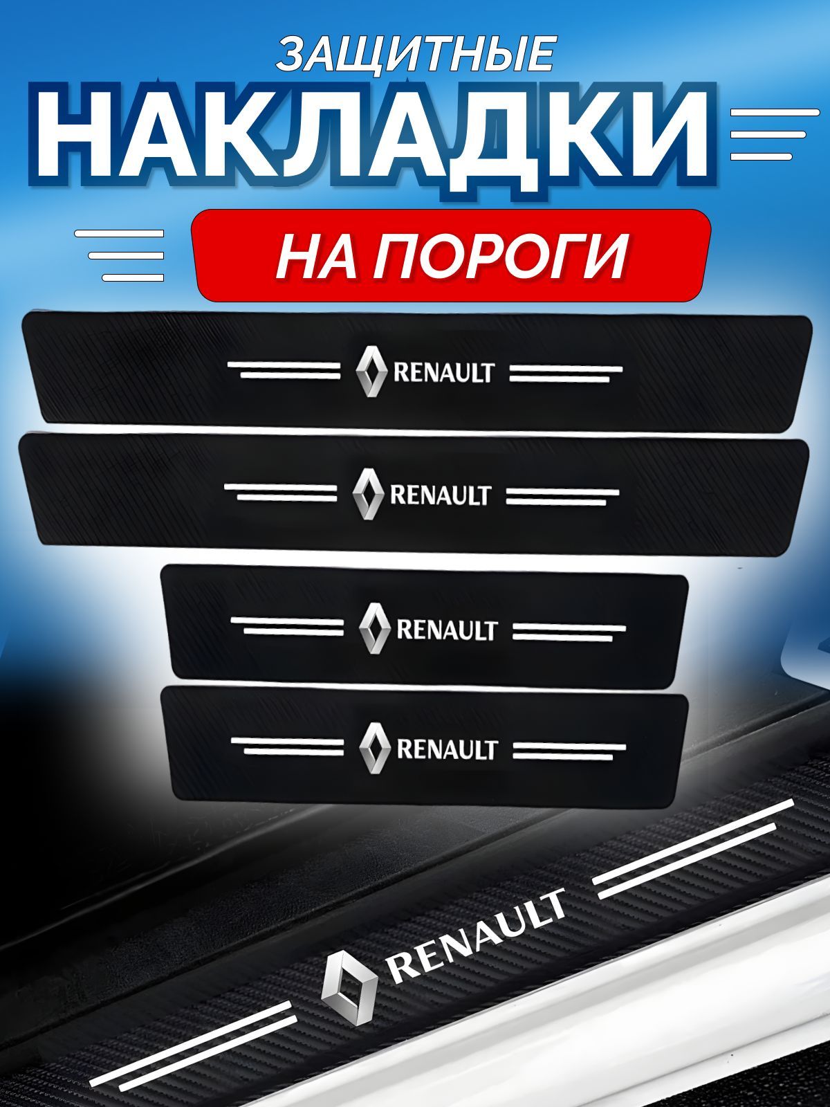 Пороги на Рено Сандеро Из Трубы – купить в интернет-магазине OZON по низкой  цене