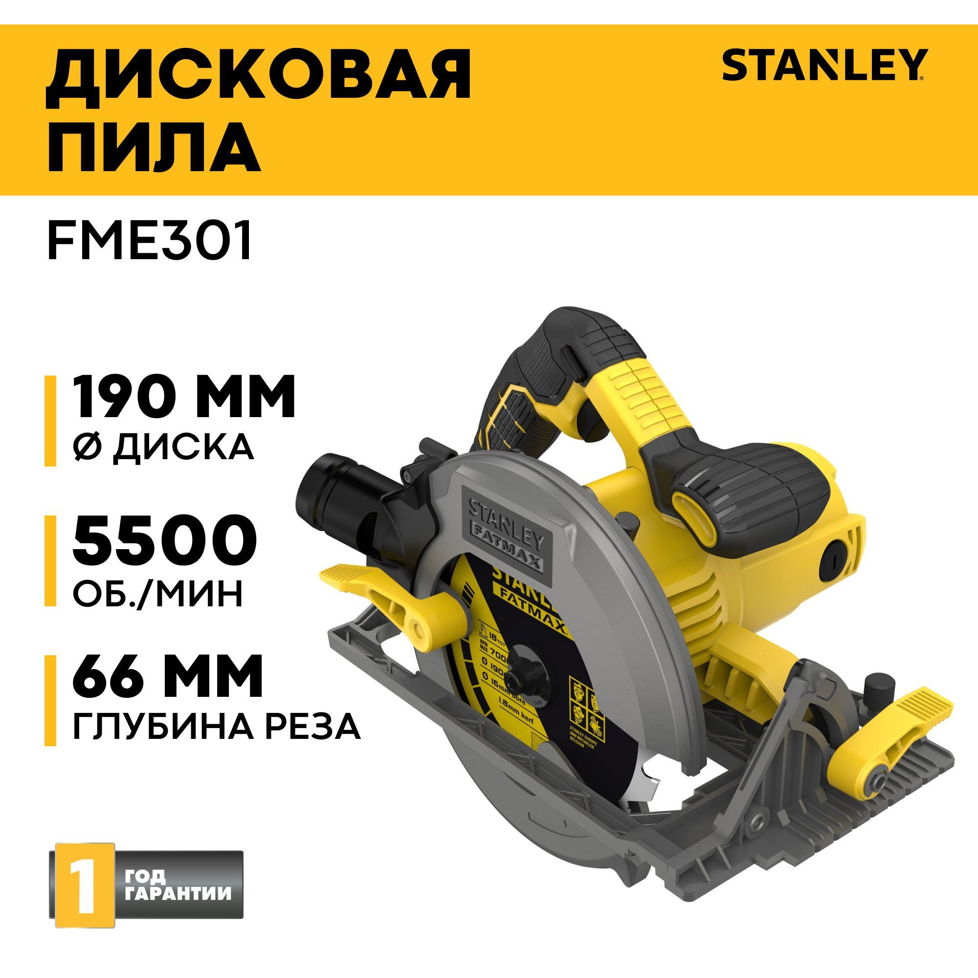 Stanley Fme301 Купить Циркулярная Пила