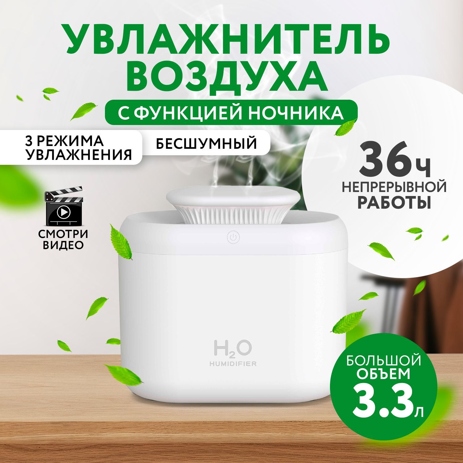 Увлажнитель воздуха H2O Humidifier для дома, цвет белый - купить с  доставкой по выгодным ценам в интернет-магазине OZON (903348756)