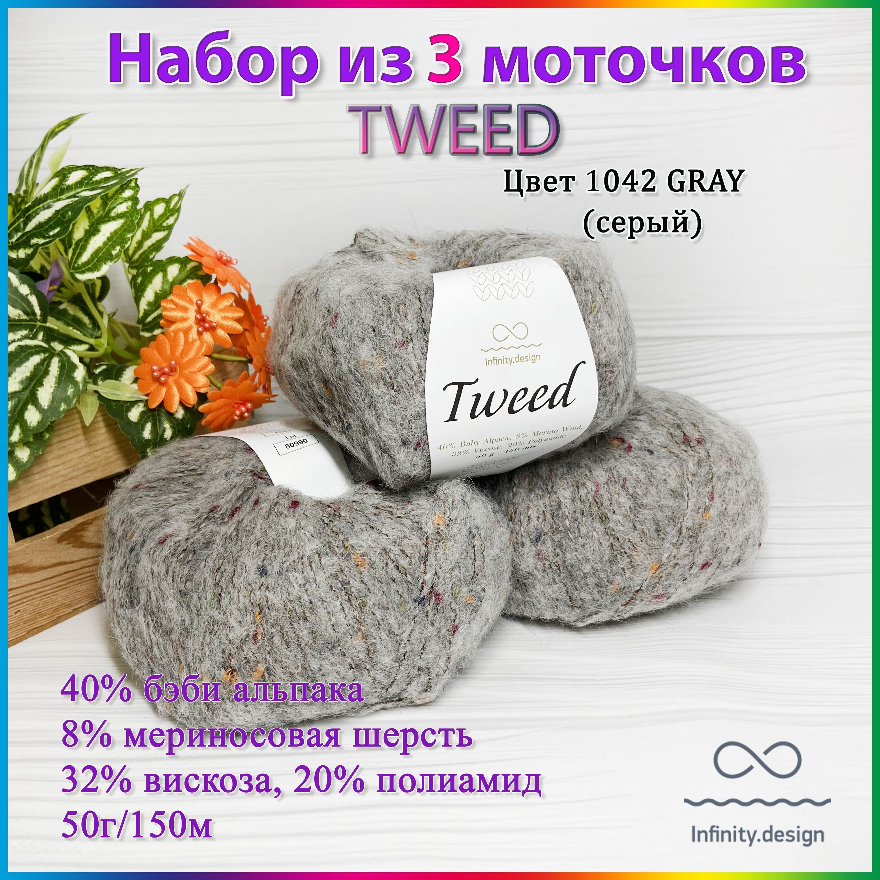 Steam cloud tweed пряжа фото 101