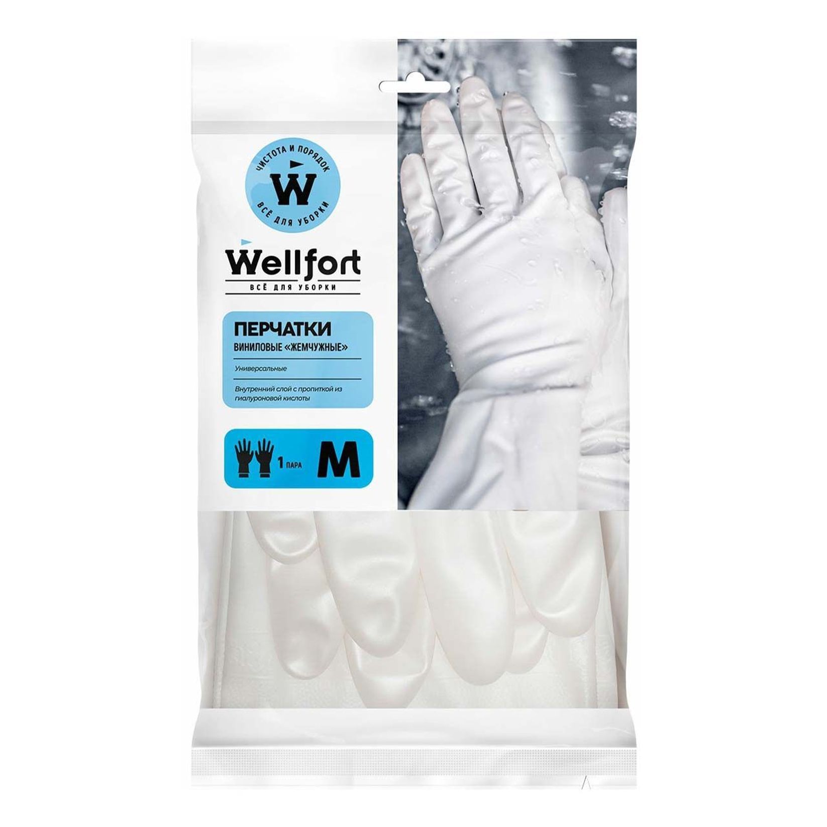 Подушка wellfort отзывы. WELLFORT перчатки виниловые с доп.