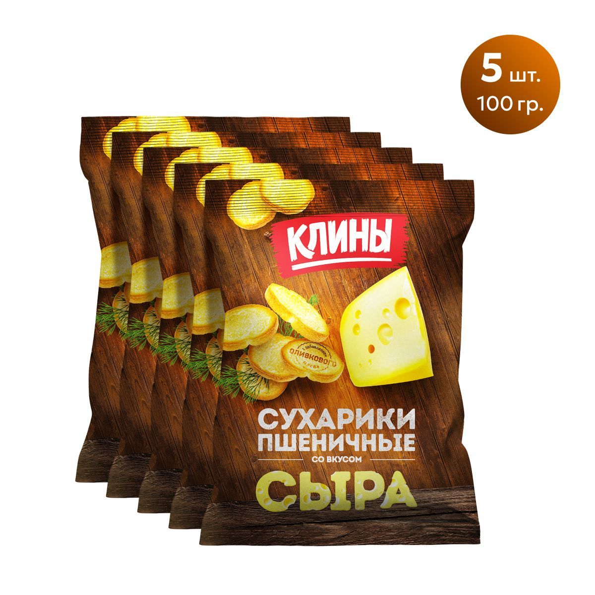 Сухарики пшеничные КЛИНЫ со вкусом Сыра 100 гр 5шт