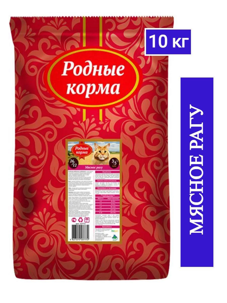 Родные Корма Для Кошек 10 Кг Купить