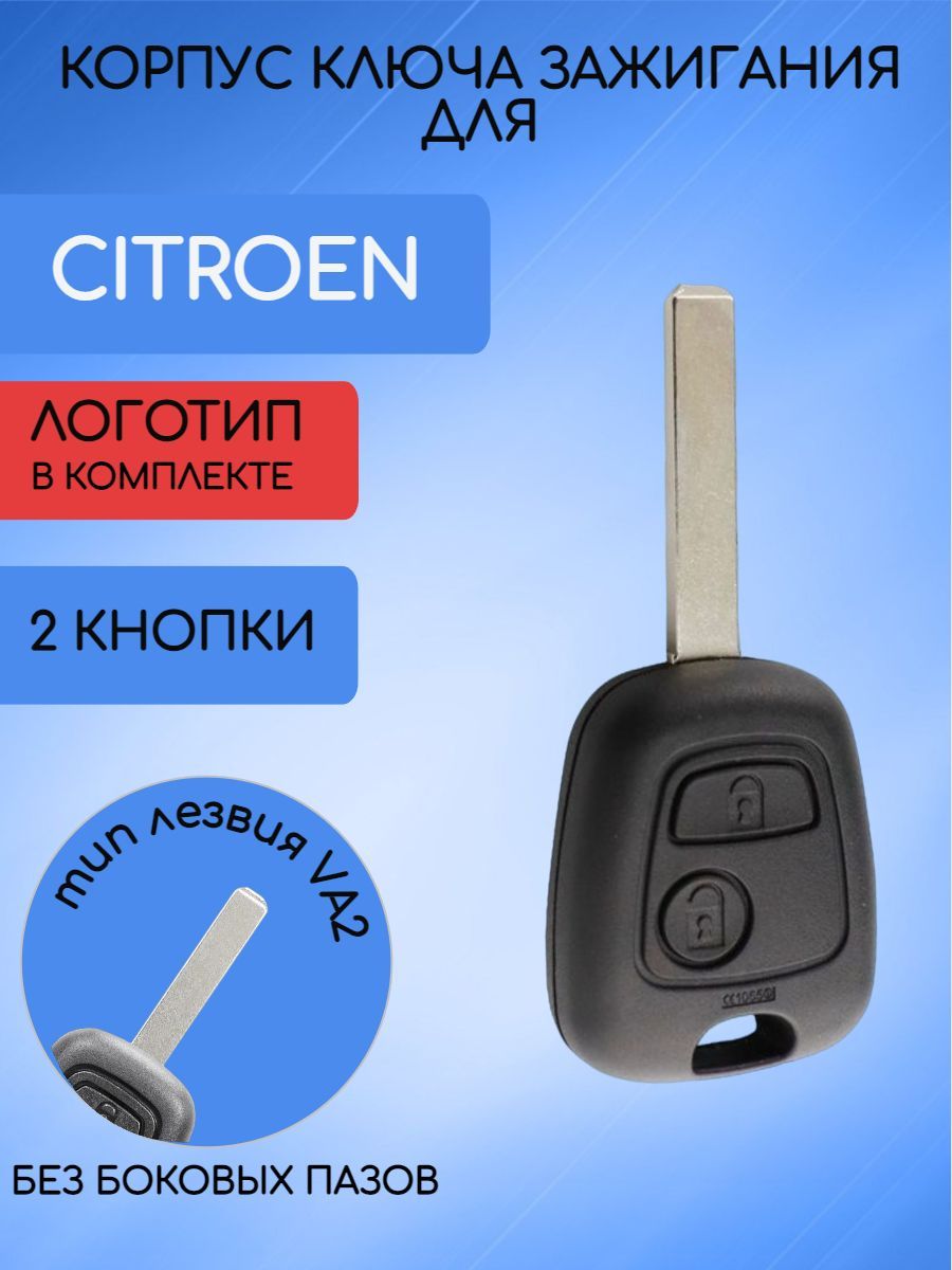 Корпус ключа зажигания автомобиля с 2 кнопками для Ситроен / Citroen