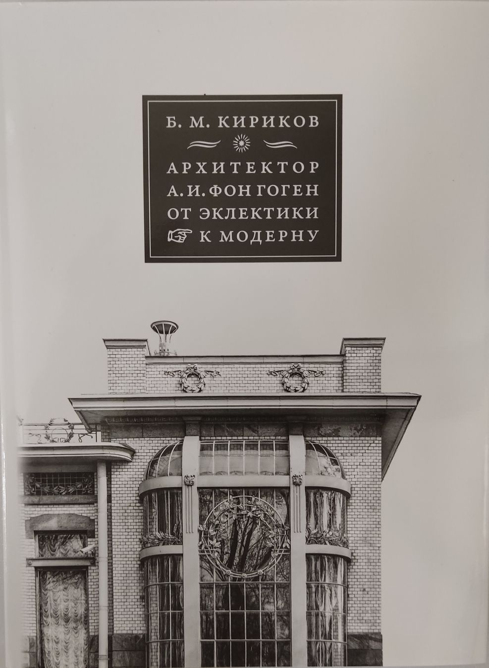 Архитектор 2 – купить книги на OZON по выгодным ценам