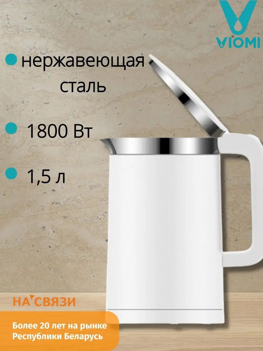 Xiaomi viomi yunmi steam spray tea maker vxzc01 фото 103