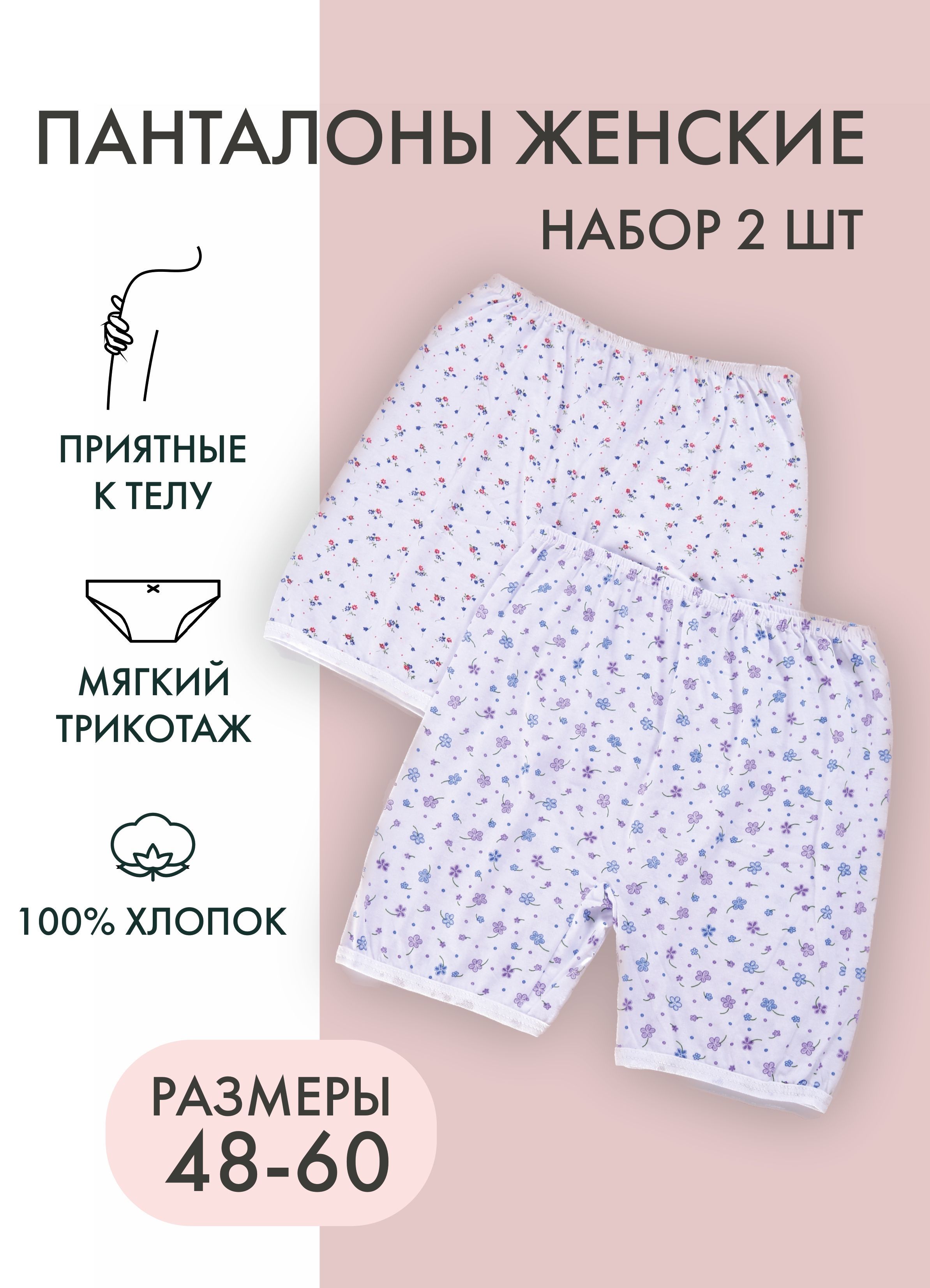 у бабушки панталоны 