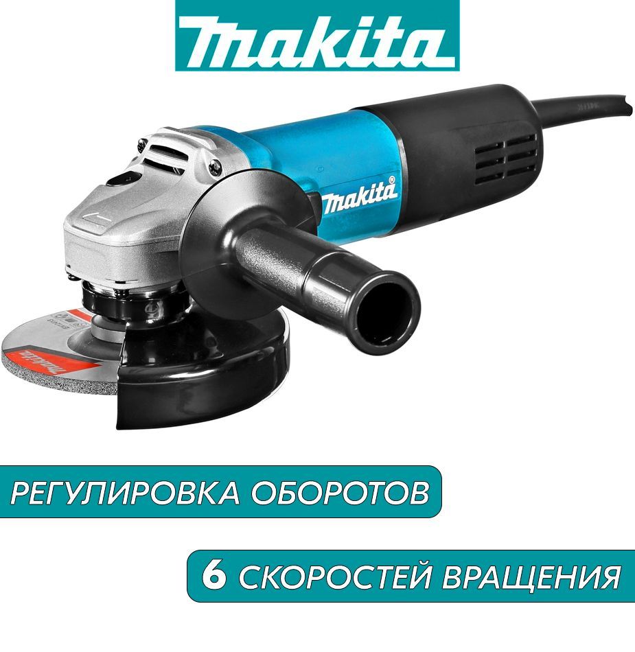 Ушм Makita болгарка макита 125мм с регулировкой оборотов