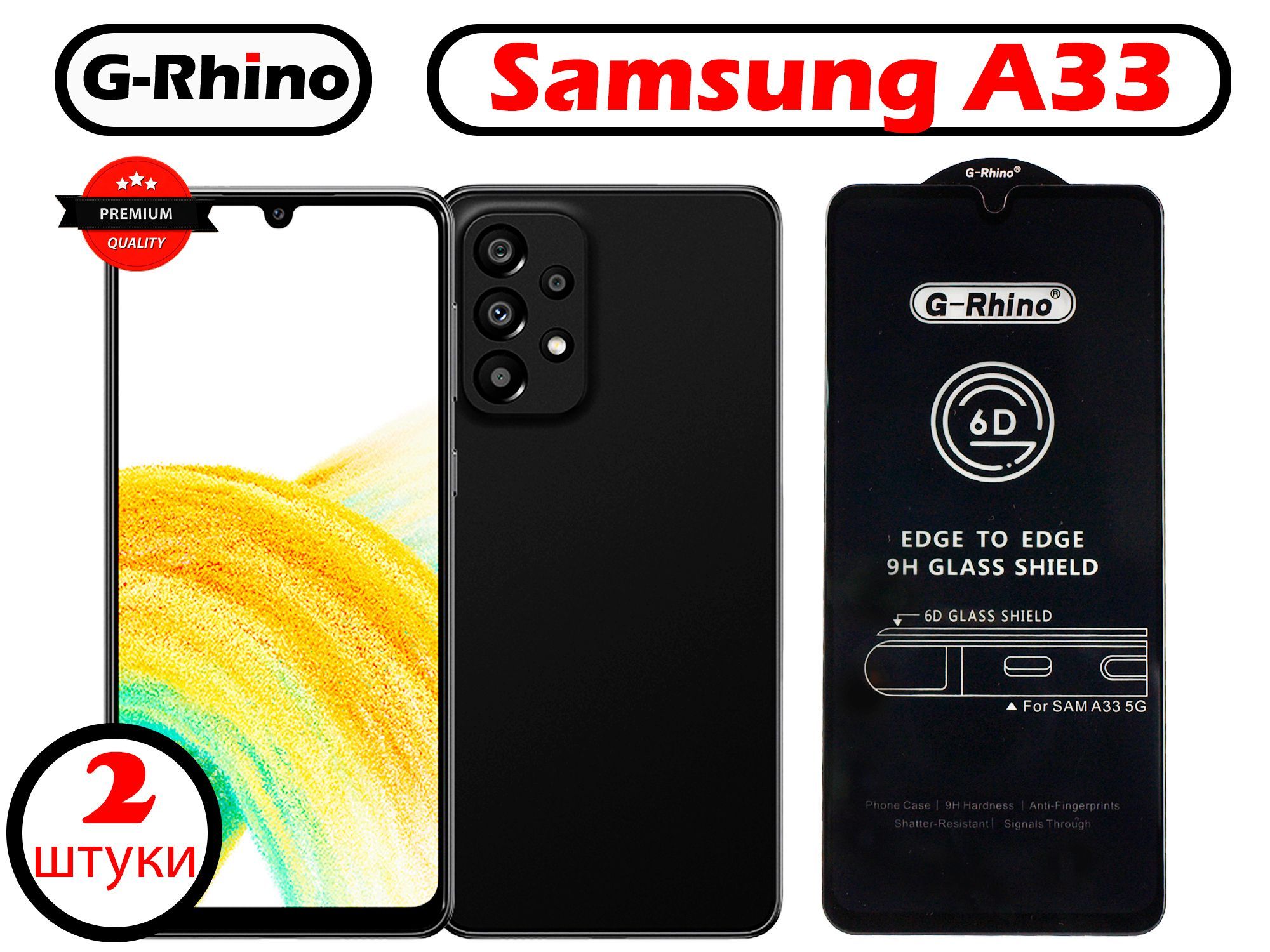 ЗащитноестеклоG-RhinoдляSamsungGalaxyA33/A33(5G)(Комплектиз2стекол)