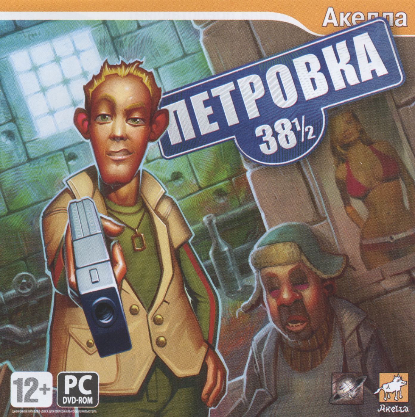 Игра Петровка 38 1/2 (PC, Русская версия) купить по низкой цене с доставкой  в интернет-магазине OZON (1251069789)