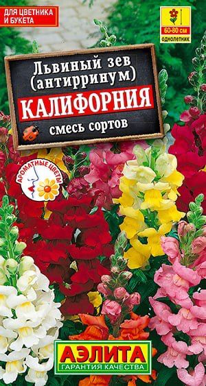 Семена Львиный зев Калифорния, смесь сортов