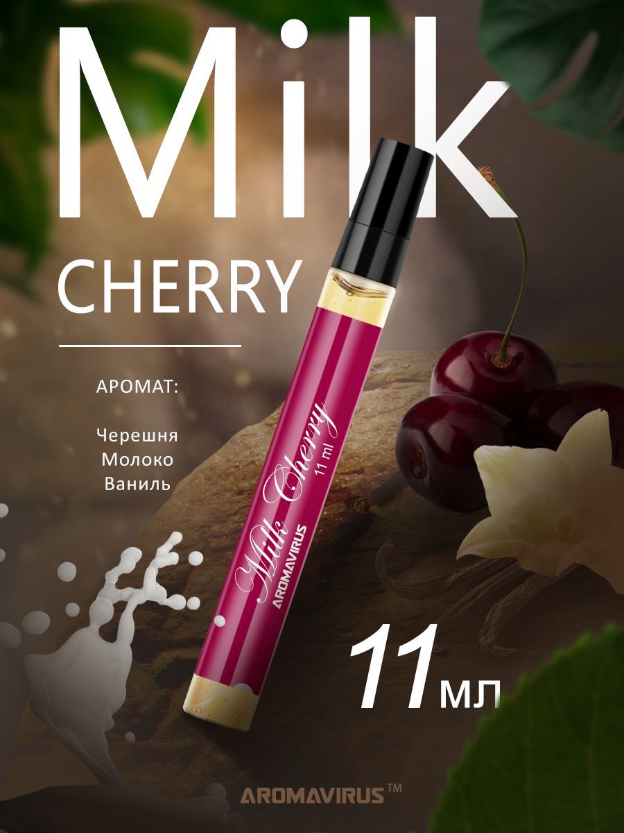 AROMAVIRUS Духи Milk Cherry 11 мл