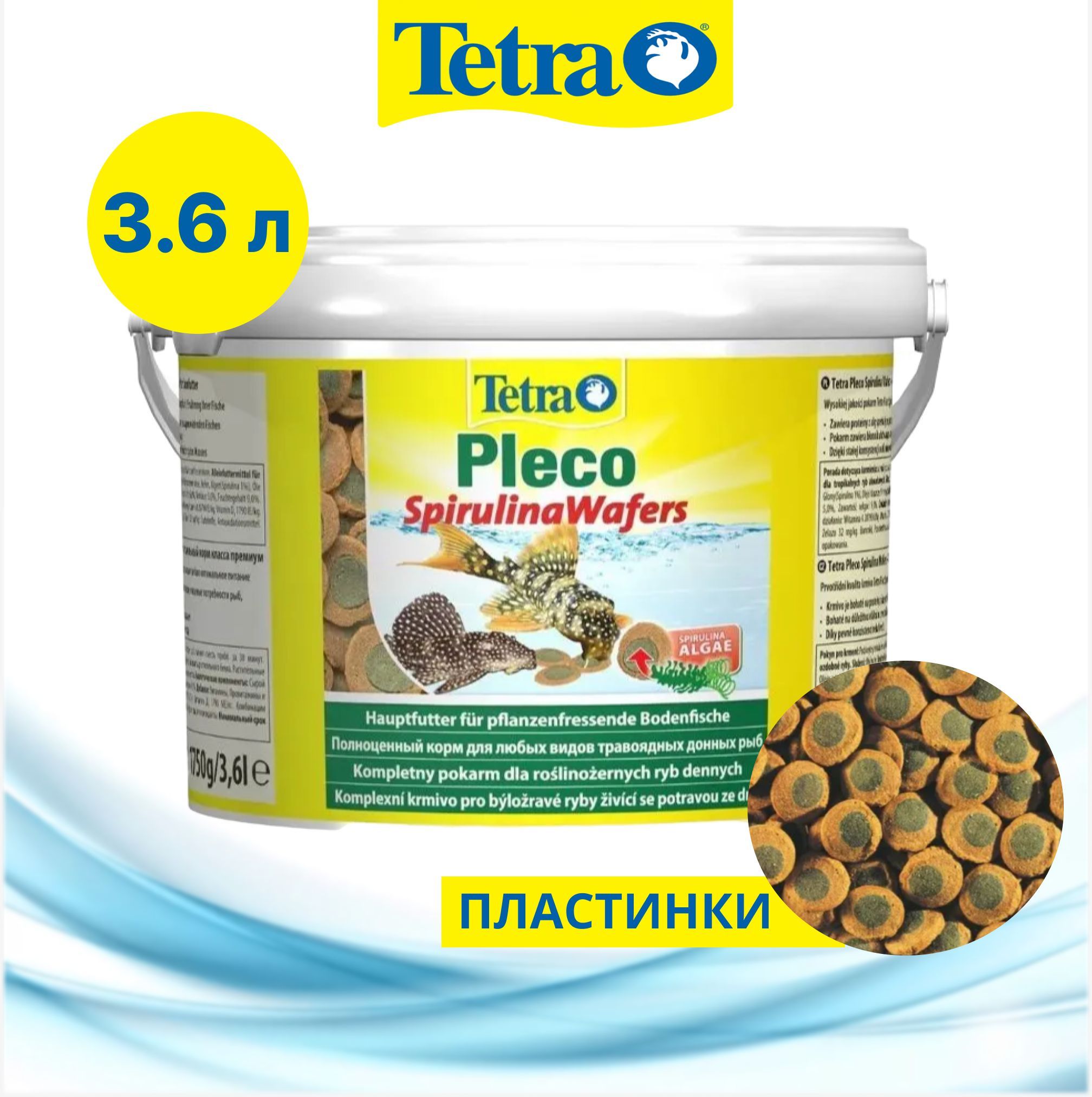 TetraPleco Spirulina Wafers корм для сомов чипсы 3,6 литров(ведро)