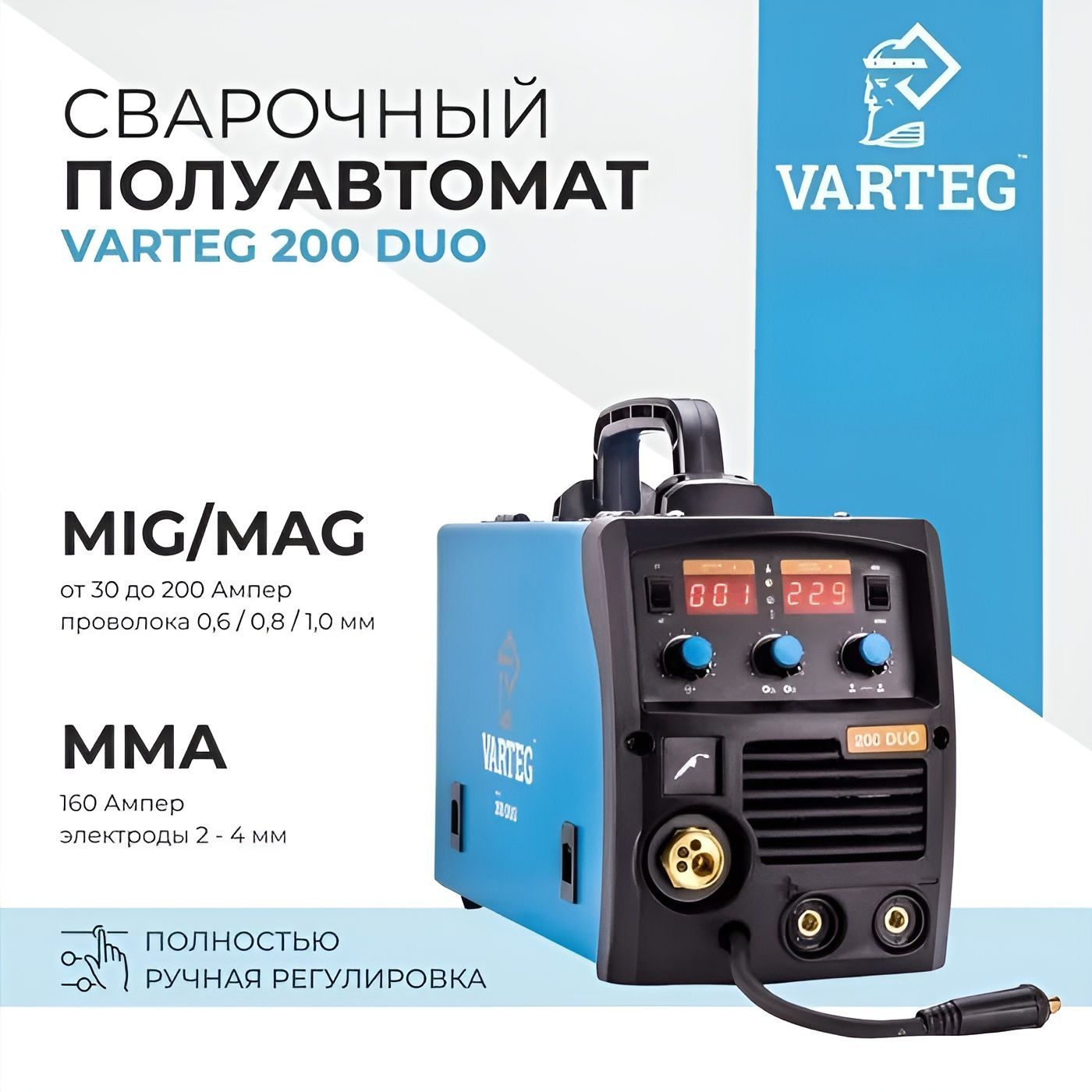 Сварочный полуавтомат varteg 200 duo. Varteg 200 Duo передняя панель. Varteg 200 Duo ролик 0.6.