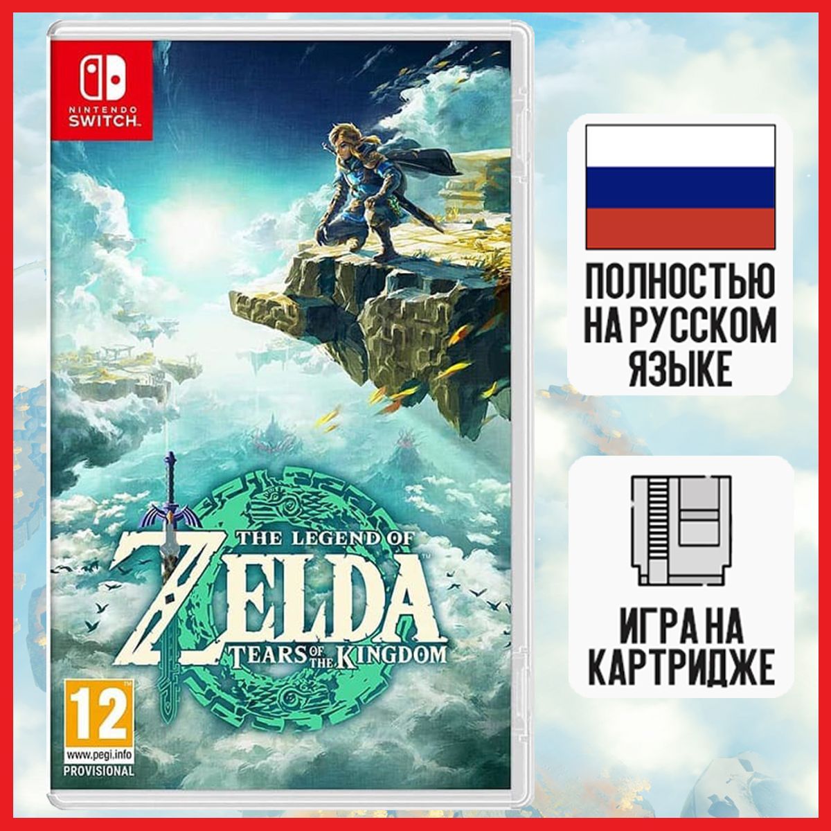 Игра The Legend of Zelda: Tears of the Kingdom (Nintendo Switch, Русская  версия) купить по низкой цене с доставкой в интернет-магазине OZON  (993845500)