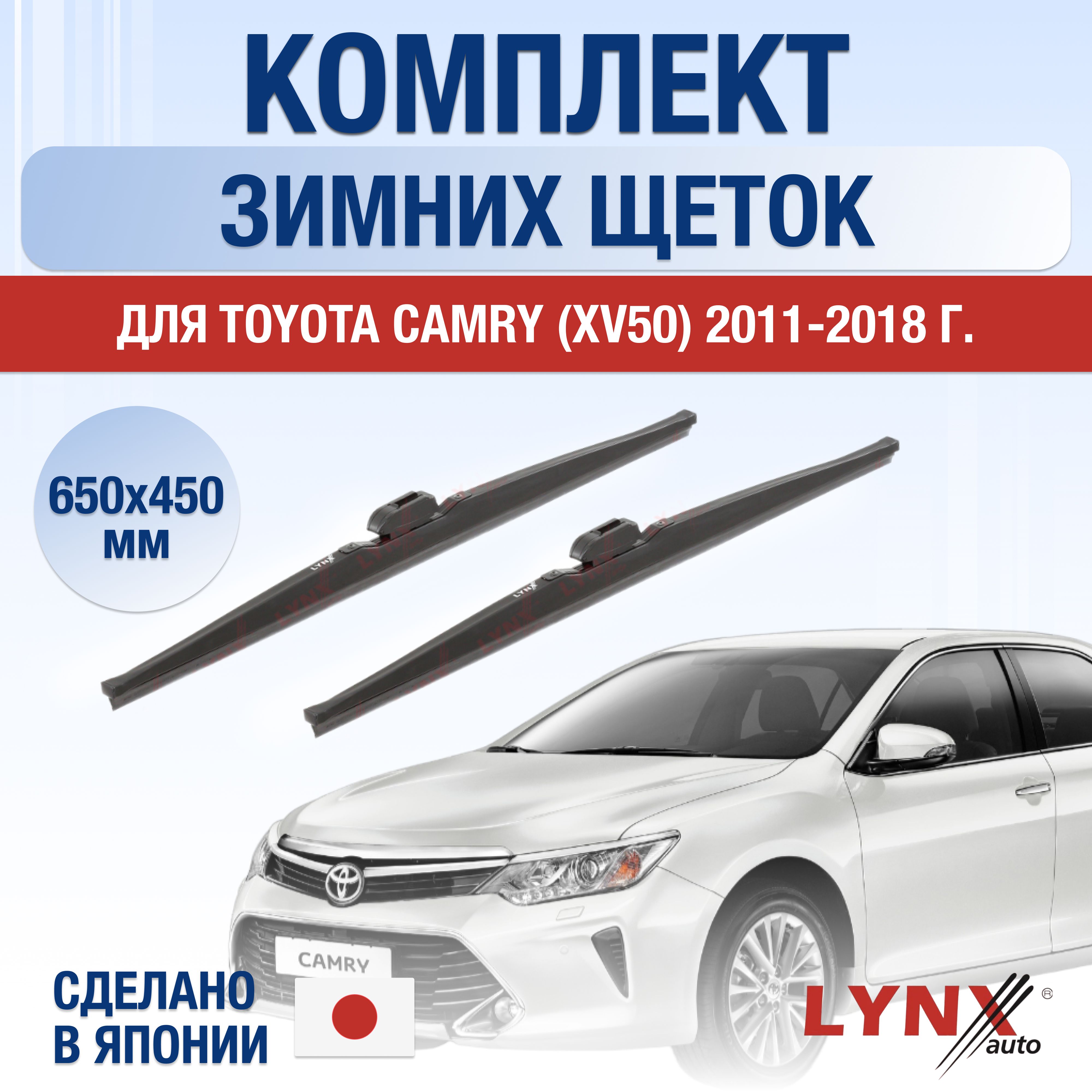 Купить Щетки Стеклоочистителя На Камри