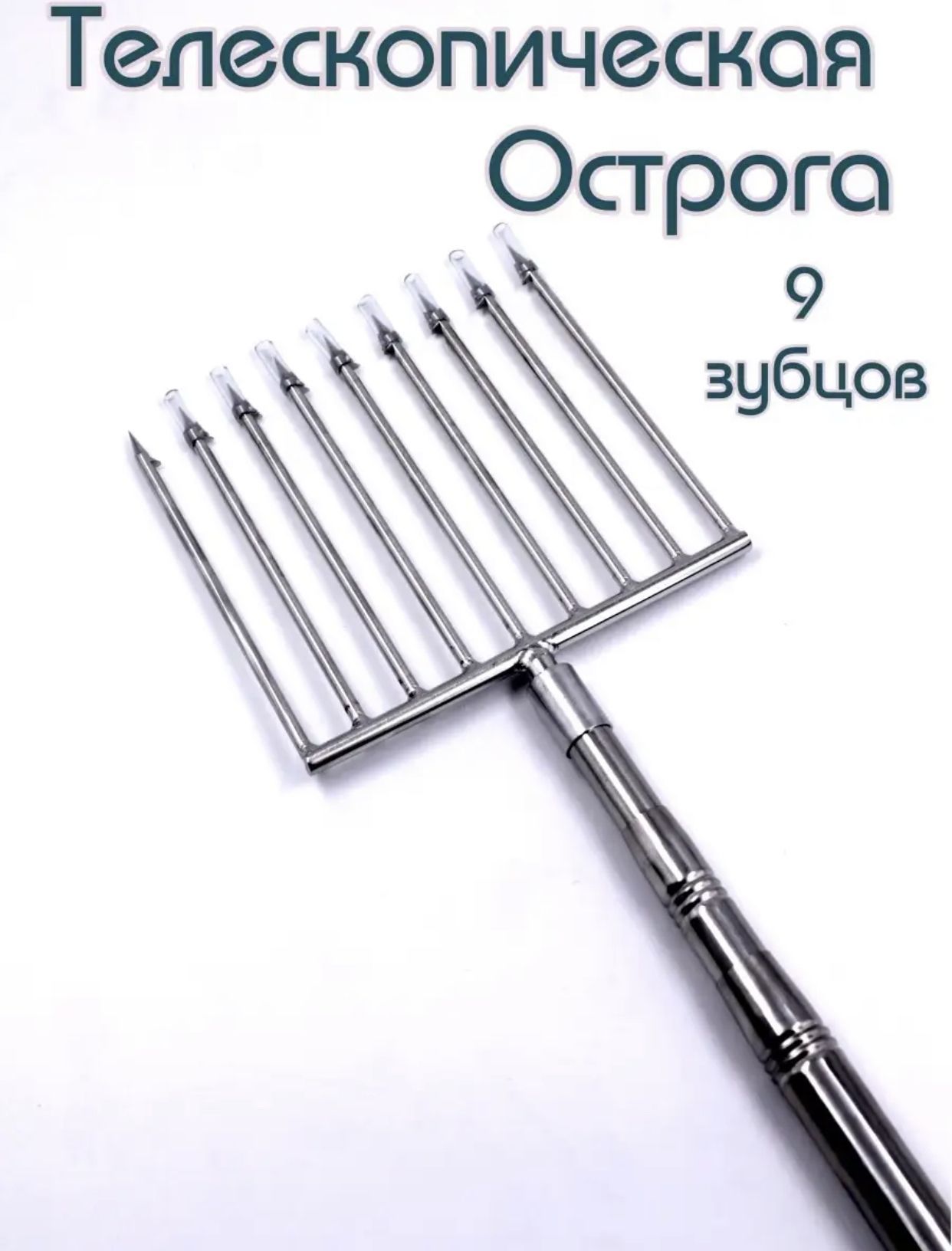 Острога для рыбалки своими руками