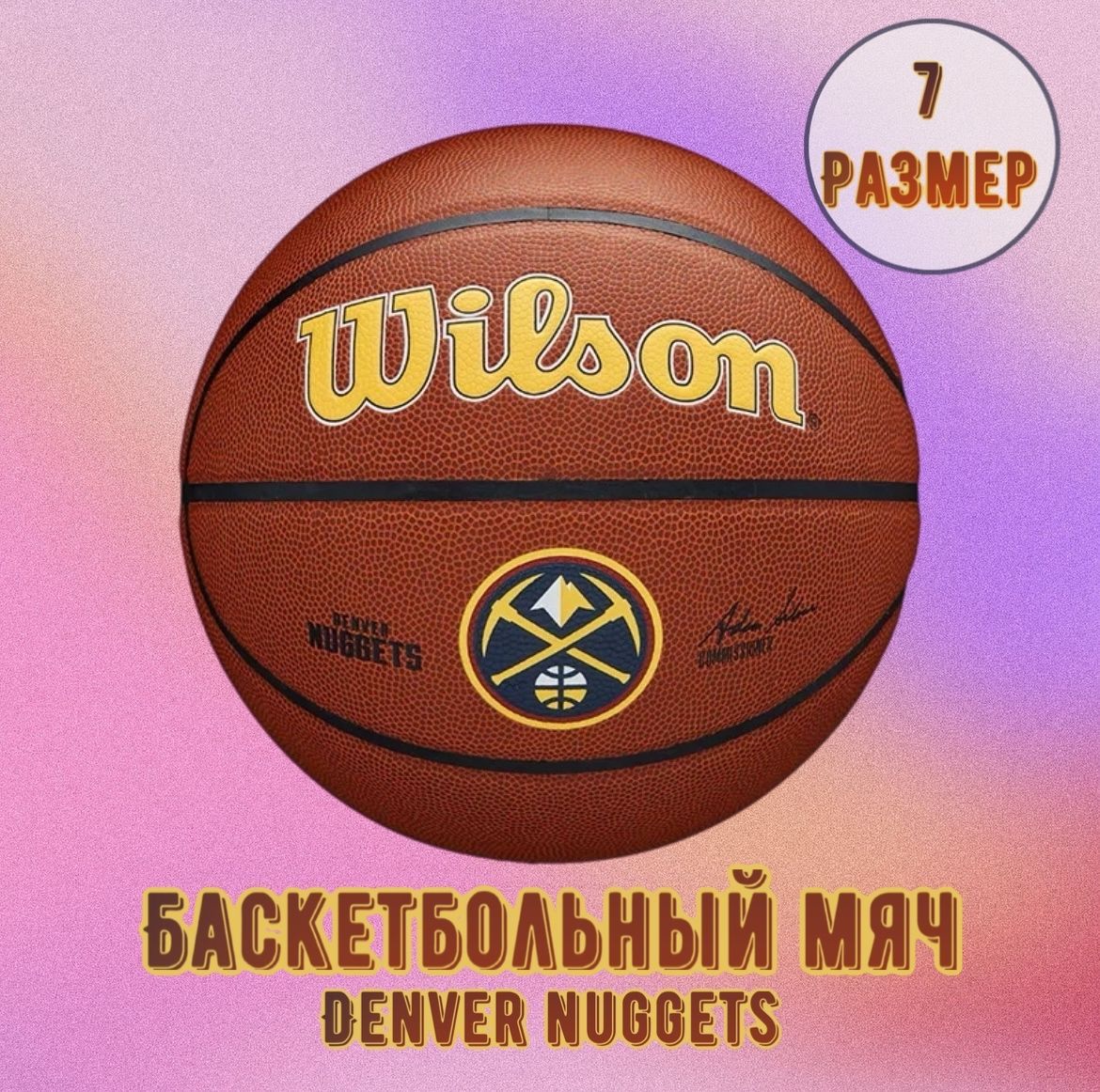 Баскетбольные фигурки NBA