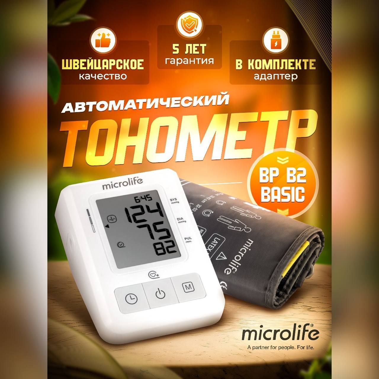 Тонометры и аксессуары Microlife (Микролайф) – купить на OZON по низкой ...
