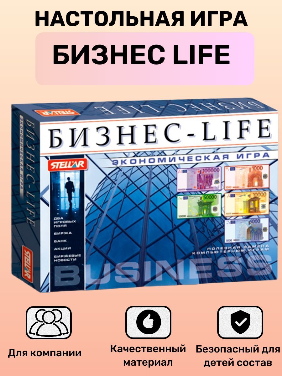 НастольнаядетскаяиграБизнесLife