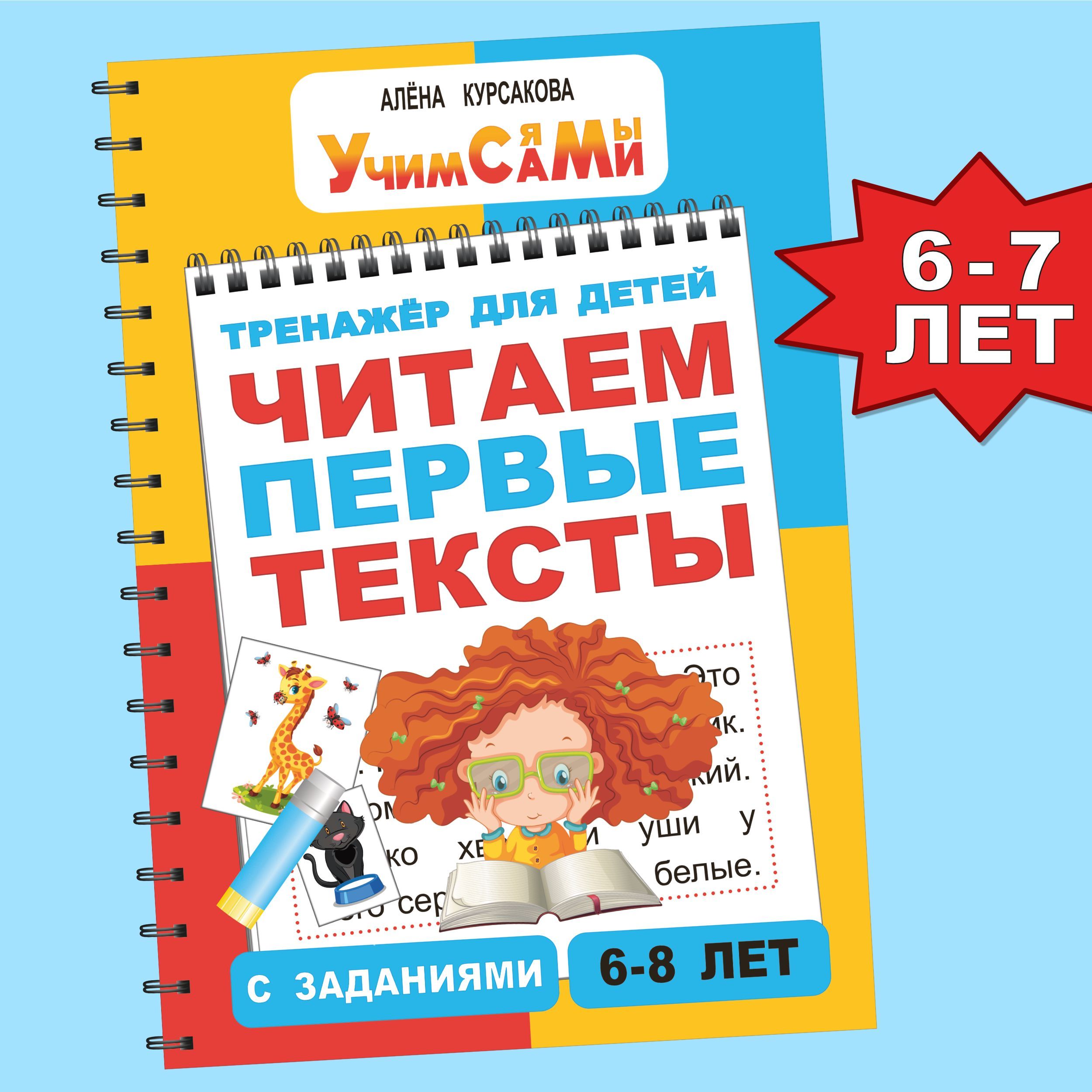 Учимся Читать и Писать – купить в интернет-магазине OZON по низкой цене