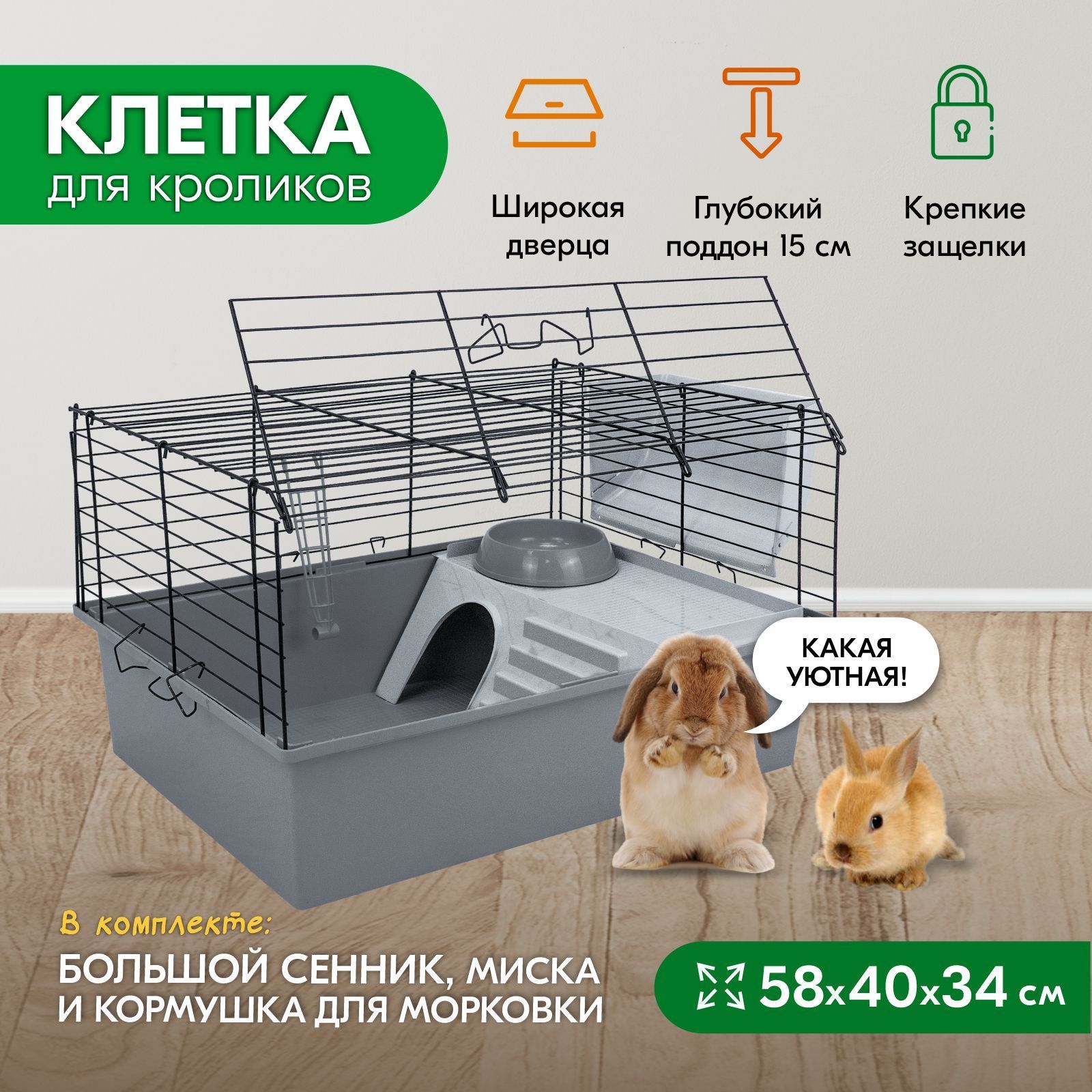 Кормушка для сена, вертикальная загрузка 25 см, комплект 5 шт.