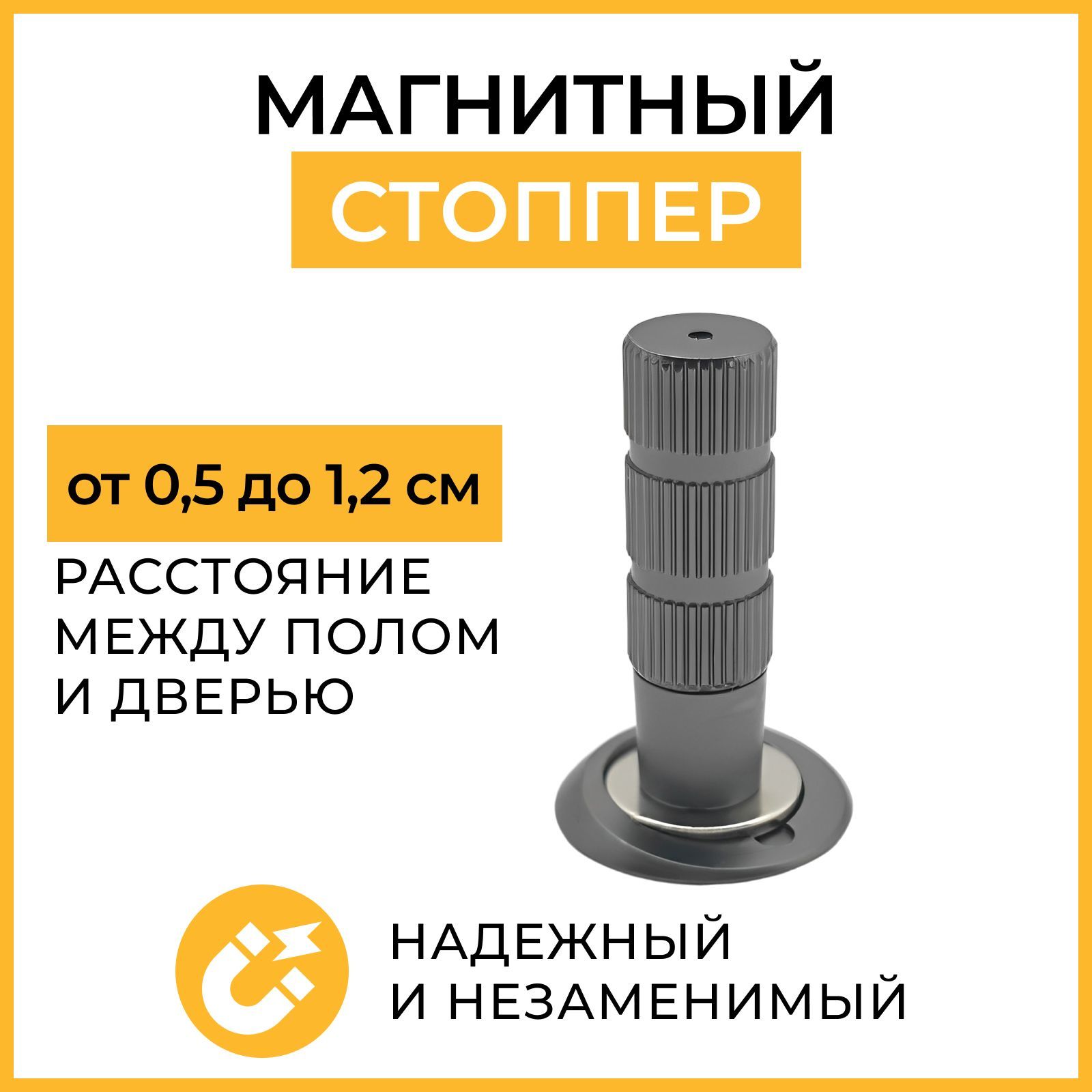 Стоппер для двери com fort Магнит, Металл 1 шт купить по выгодной цене в  интернет-магазине OZON (1257498012)