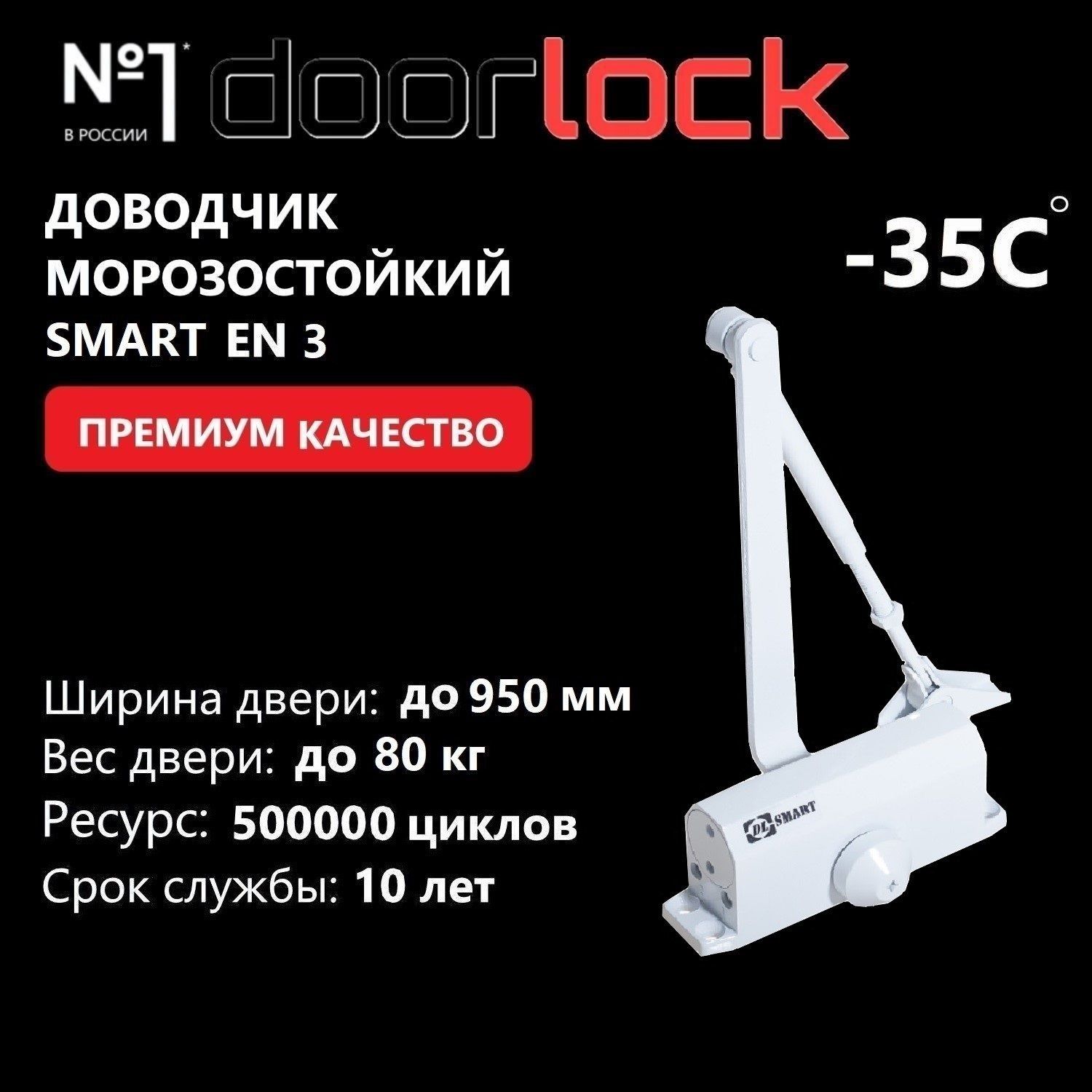 Доводчик дверной Doorlock купить по низкой цене в интернет-магазине OZON  (1237195009)