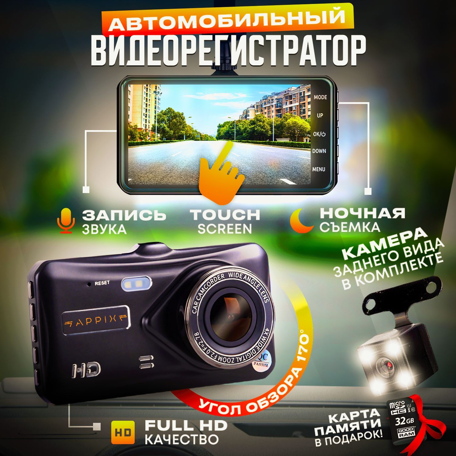 ssdcam видеорегистратор