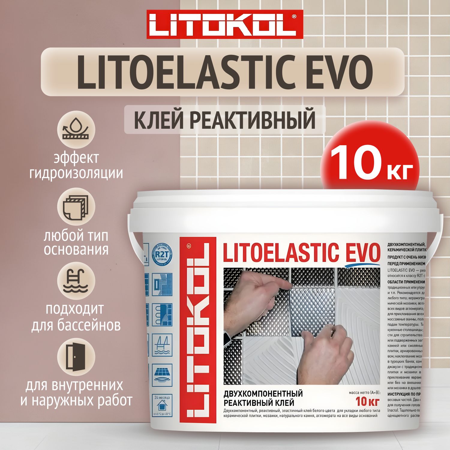 КлейLITOELASTICEVO(A)+(В)Цвет:Белый10кг,Litokol