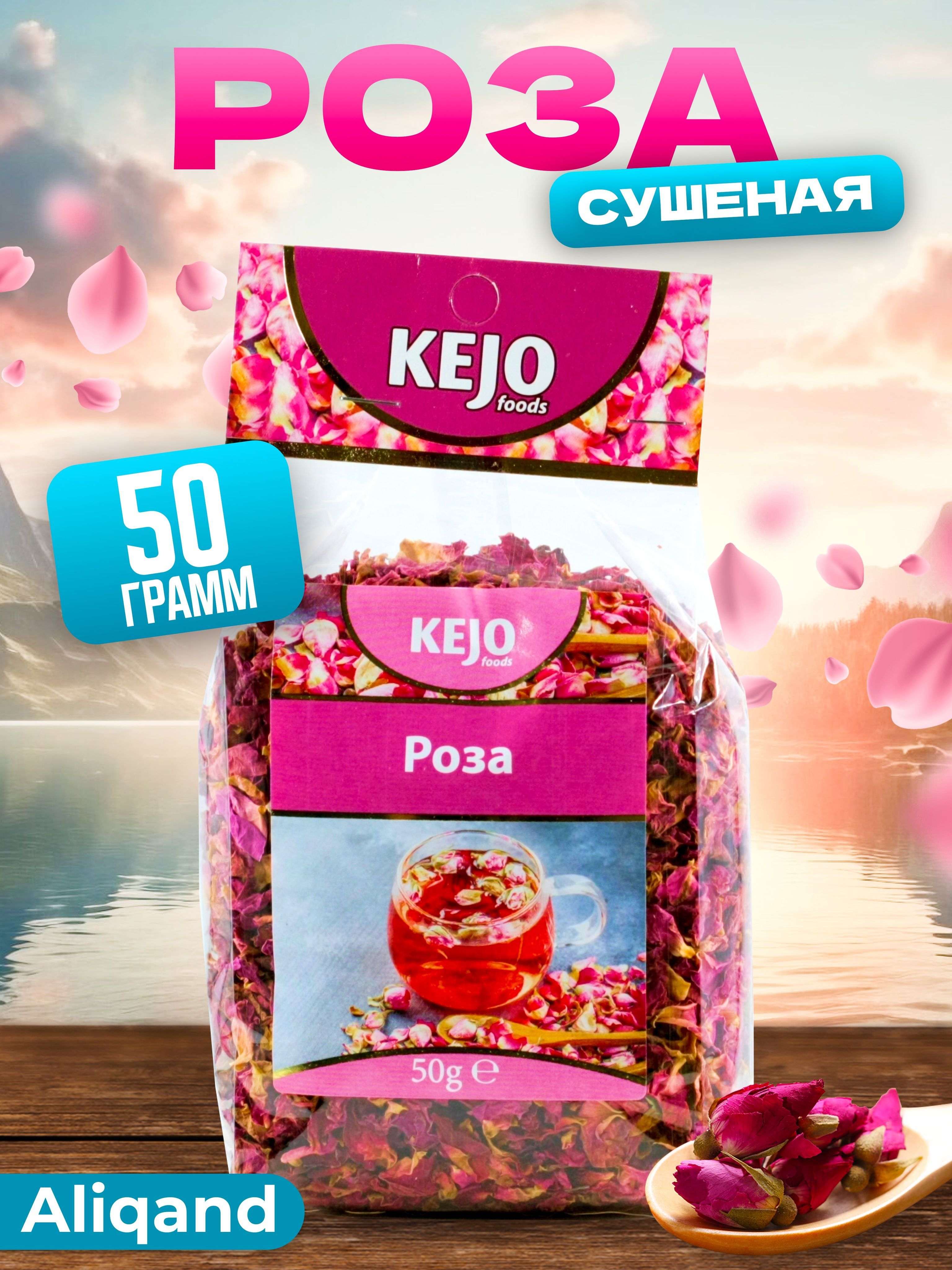 Чай Из Лепестков Роз – купить в интернет-магазине OZON по низкой цене